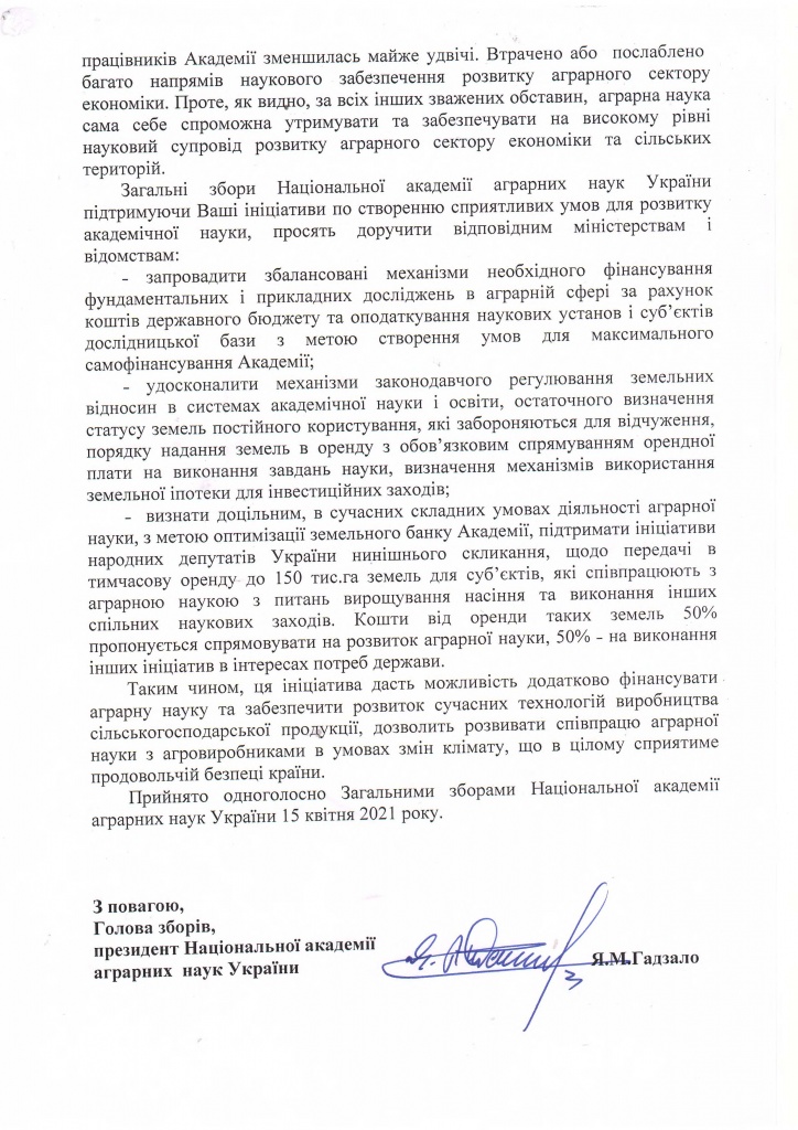 Звернення Загальних зборів-3.jpg